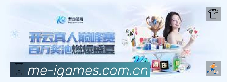爱游戏平台展示